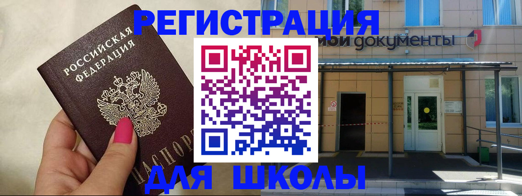 прописка для кредита в Снежногорске