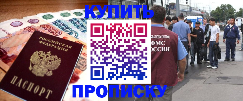 найти адрес прописки в Снежногорске