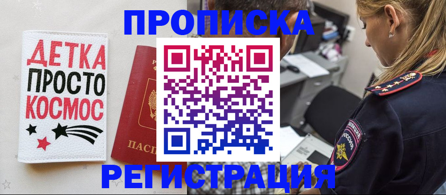 пропишу в квартире в Снежногорске