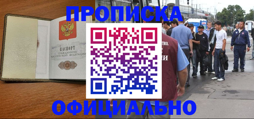 регистрация для школы в Снежногорске