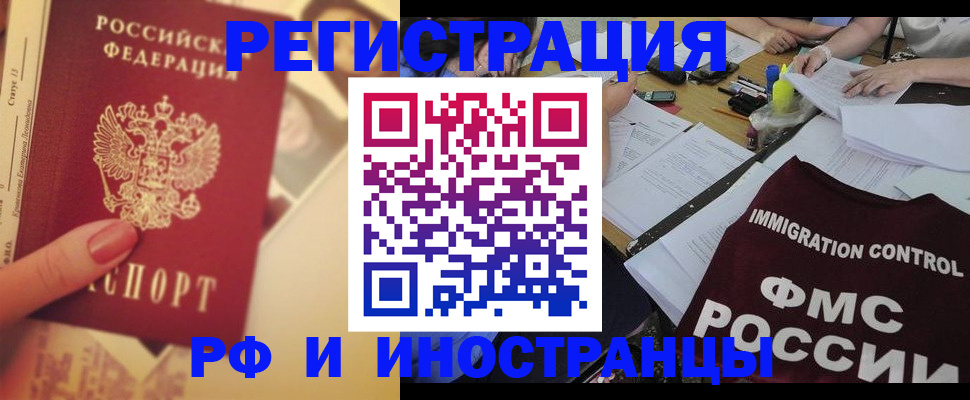 прописка для кредита в Снежногорске