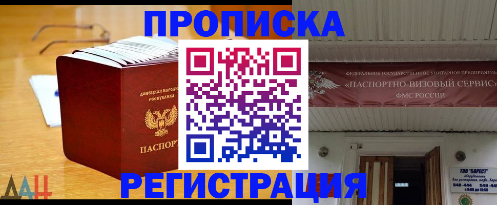 временная регистрация адрес в Снежногорске