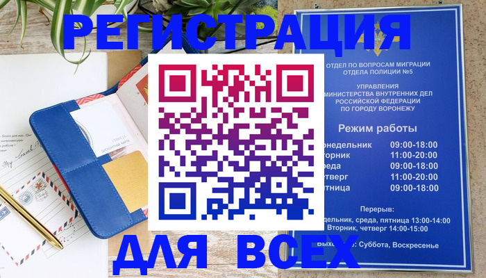 прописка для военкомата в Снежногорске