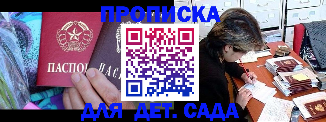 регистрация для школы в Снежногорске